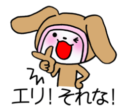 Exclusive Sticker to send to Eri. sticker #13905099