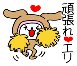 Exclusive Sticker to send to Eri. sticker #13905101