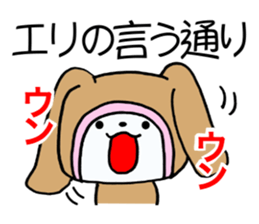 Exclusive Sticker to send to Eri. sticker #13905102