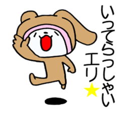 Exclusive Sticker to send to Eri. sticker #13905104