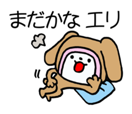 Exclusive Sticker to send to Eri. sticker #13905105