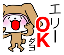 Exclusive Sticker to send to Eri. sticker #13905107