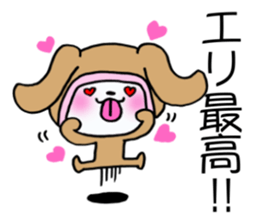 Exclusive Sticker to send to Eri. sticker #13905111