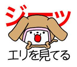 Exclusive Sticker to send to Eri. sticker #13905112