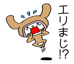 Exclusive Sticker to send to Eri. sticker #13905113