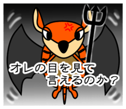 JIN-JIN Armadillo Life (4th) sticker #13905272