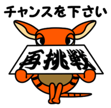 JIN-JIN Armadillo Life (4th) sticker #13905276