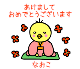 naoko sticker #13905442