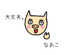 naoko sticker #13905469