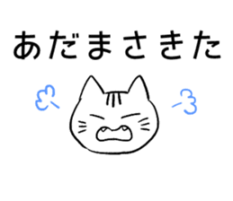 Daily conversation in Yamagata dialect!2 sticker #13905790