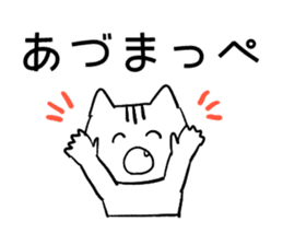 Daily conversation in Yamagata dialect!2 sticker #13905791