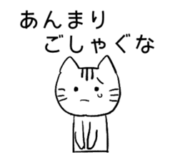 Daily conversation in Yamagata dialect!2 sticker #13905792