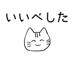 Daily conversation in Yamagata dialect!2 sticker #13905794