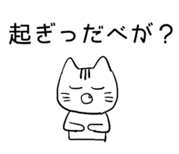 Daily conversation in Yamagata dialect!2 sticker #13905799