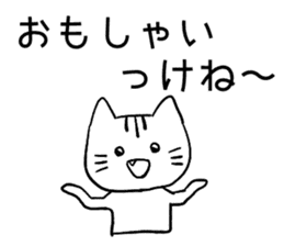 Daily conversation in Yamagata dialect!2 sticker #13905800