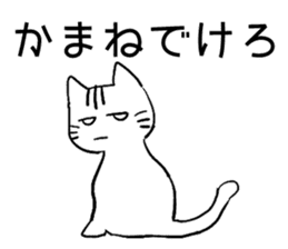 Daily conversation in Yamagata dialect!2 sticker #13905801