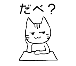 Daily conversation in Yamagata dialect!2 sticker #13905803