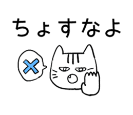 Daily conversation in Yamagata dialect!2 sticker #13905804