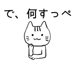 Daily conversation in Yamagata dialect!2 sticker #13905805