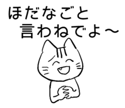 Daily conversation in Yamagata dialect!2 sticker #13905812