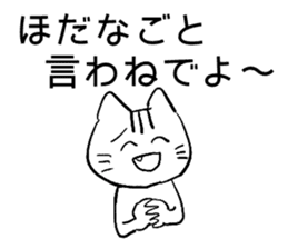 Daily conversation in Yamagata dialect!2 sticker #13905812