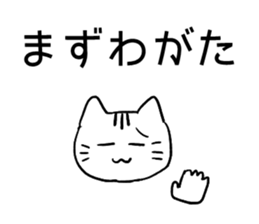 Daily conversation in Yamagata dialect!2 sticker #13905814