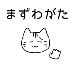Daily conversation in Yamagata dialect!2 sticker #13905814