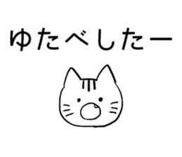 Daily conversation in Yamagata dialect!2 sticker #13905818