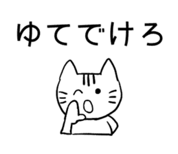 Daily conversation in Yamagata dialect!2 sticker #13905819
