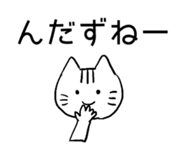 Daily conversation in Yamagata dialect!2 sticker #13905826