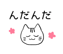 Daily conversation in Yamagata dialect!2 sticker #13905827