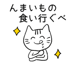 Daily conversation in Yamagata dialect!2 sticker #13905828