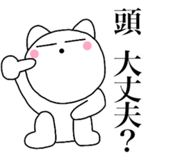 Poisonons cat1 sticker #13905836