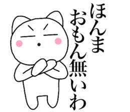 Poisonons cat1 sticker #13905840