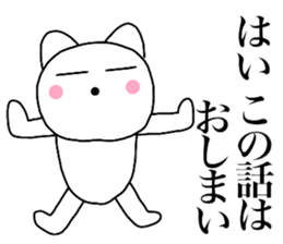 Poisonons cat1 sticker #13905844