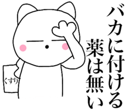 Poisonons cat1 sticker #13905863