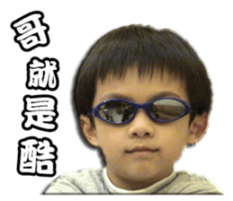 Young-CIFU Childhood expression sticker #13905956