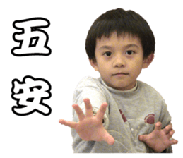 Young-CIFU Childhood expression sticker #13905974