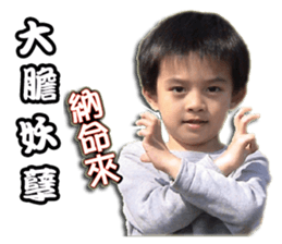 Young-CIFU Childhood expression sticker #13905981