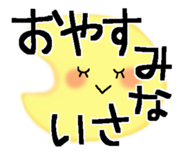 Very big letter 18 sticker #13906029