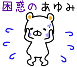 name sticker.66 sticker #13906924