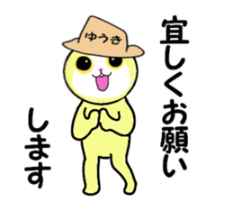 sticker for YUKI!!! sticker #13907114