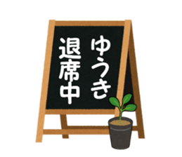 sticker for YUKI!!! sticker #13907142