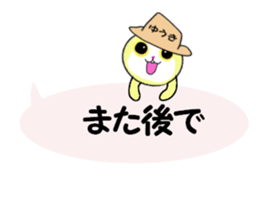 sticker for YUKI!!! sticker #13907144