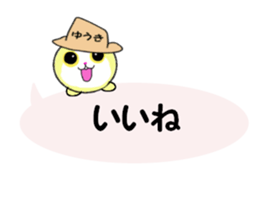 sticker for YUKI!!! sticker #13907146