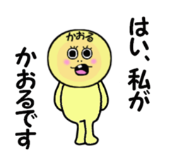 stickers for KARORU sticker #13907409