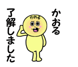 stickers for KARORU sticker #13907411