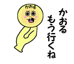 stickers for KARORU sticker #13907414