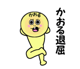 stickers for KARORU sticker #13907415