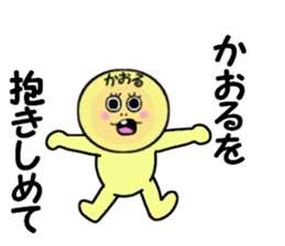 stickers for KARORU sticker #13907416